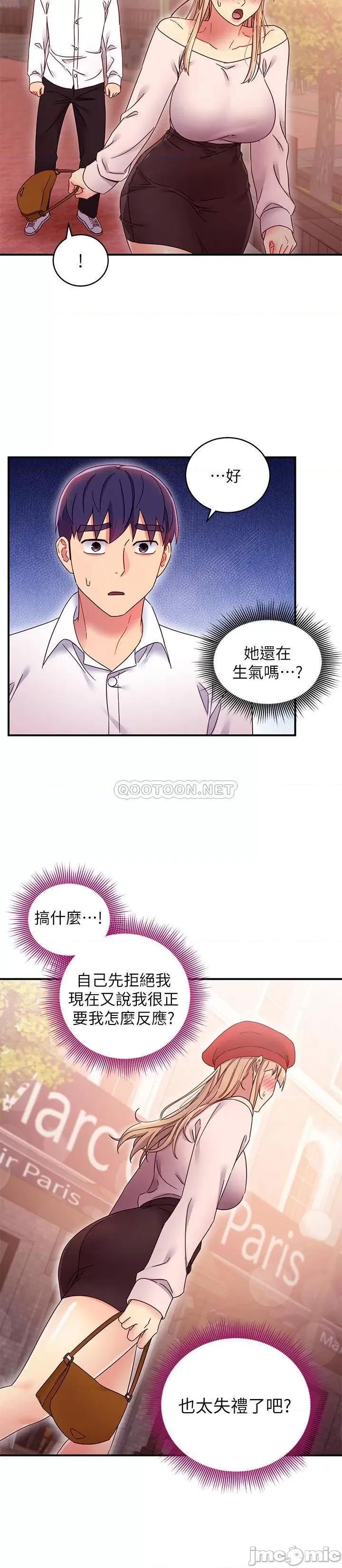 继母的朋友们 继母的朋友们 68 第21页
