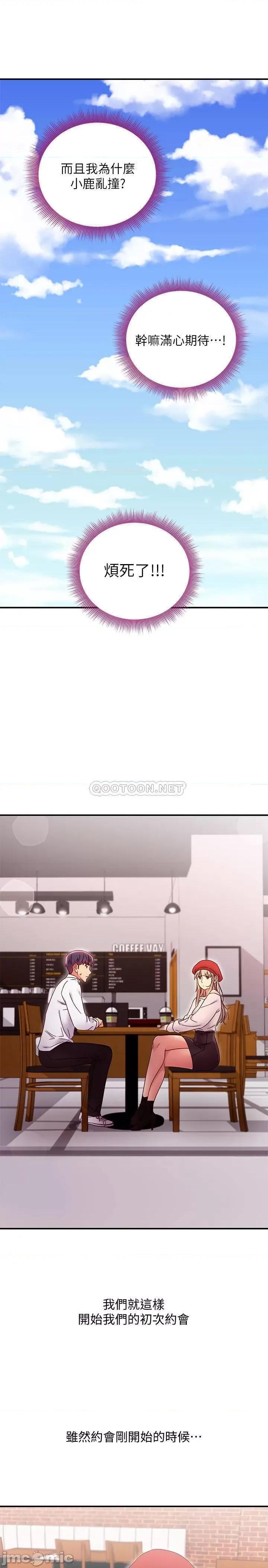 继母的朋友们 继母的朋友们 68 第22页