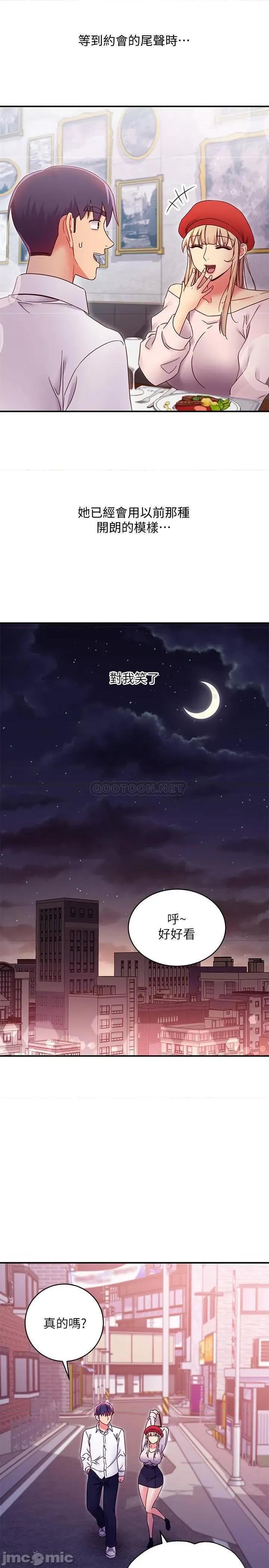 继母的朋友们 继母的朋友们 68 第24页