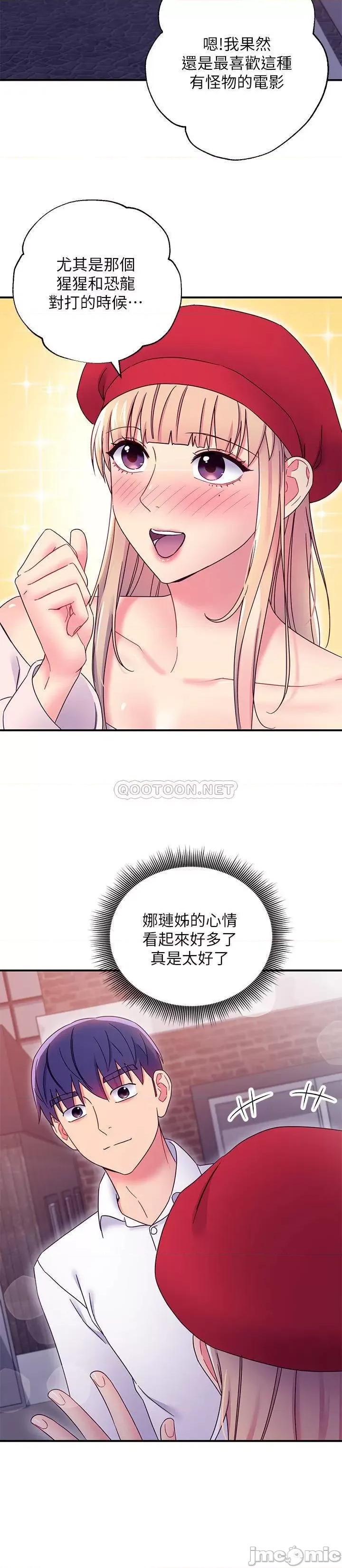 继母的朋友们 继母的朋友们 68 第25页