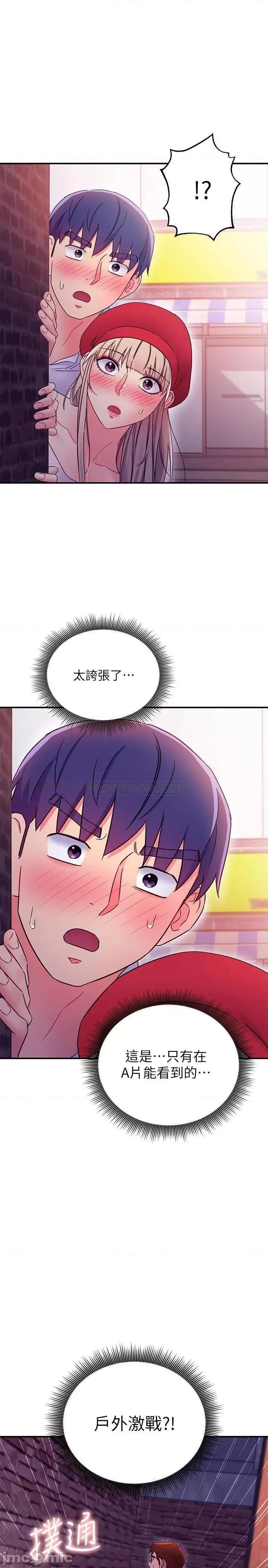 继母的朋友们 继母的朋友们 69 第1页