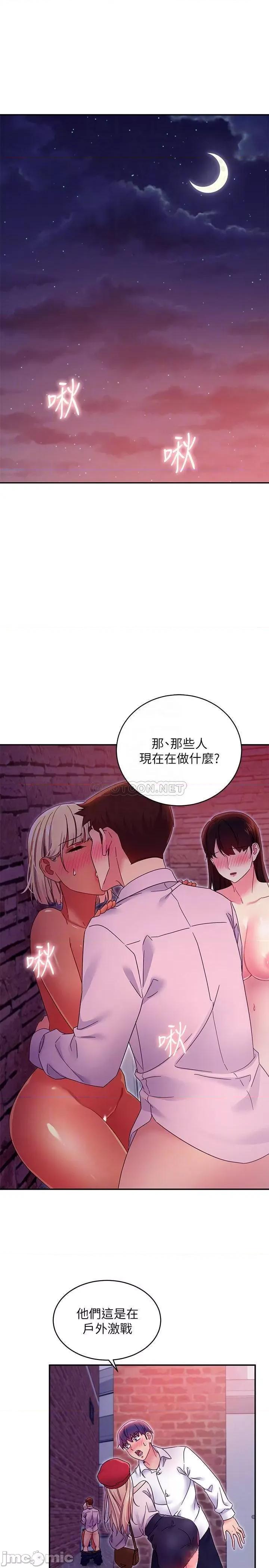 继母的朋友们 继母的朋友们 69 第4页