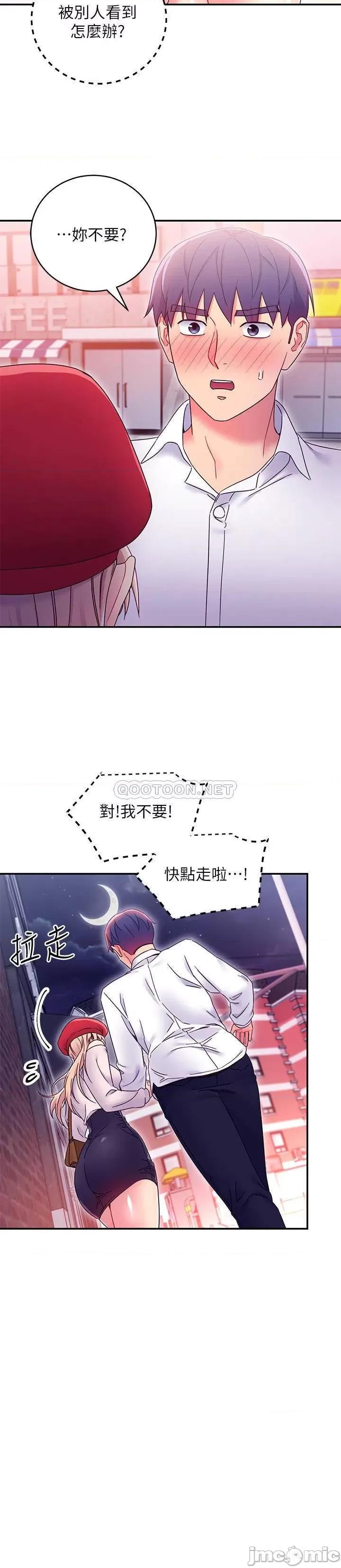 继母的朋友们 继母的朋友们 69 第11页