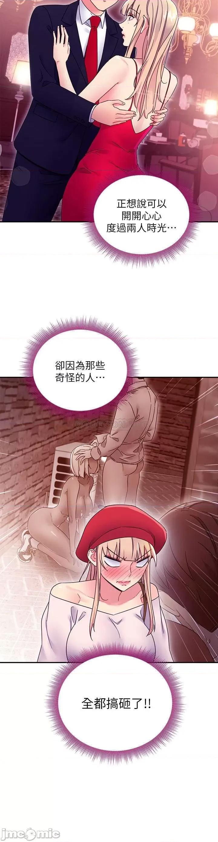 继母的朋友们 继母的朋友们 69 第15页