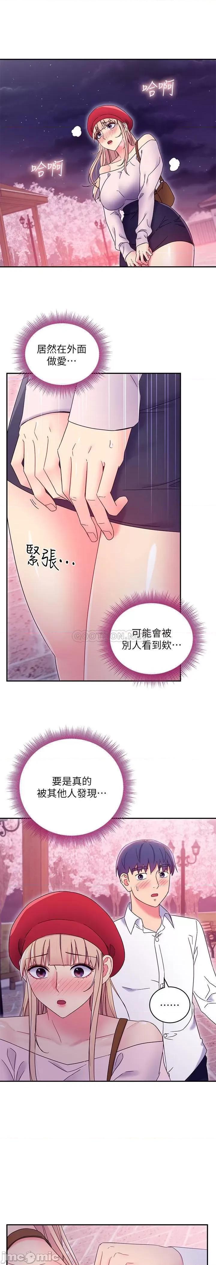 继母的朋友们 继母的朋友们 69 第20页