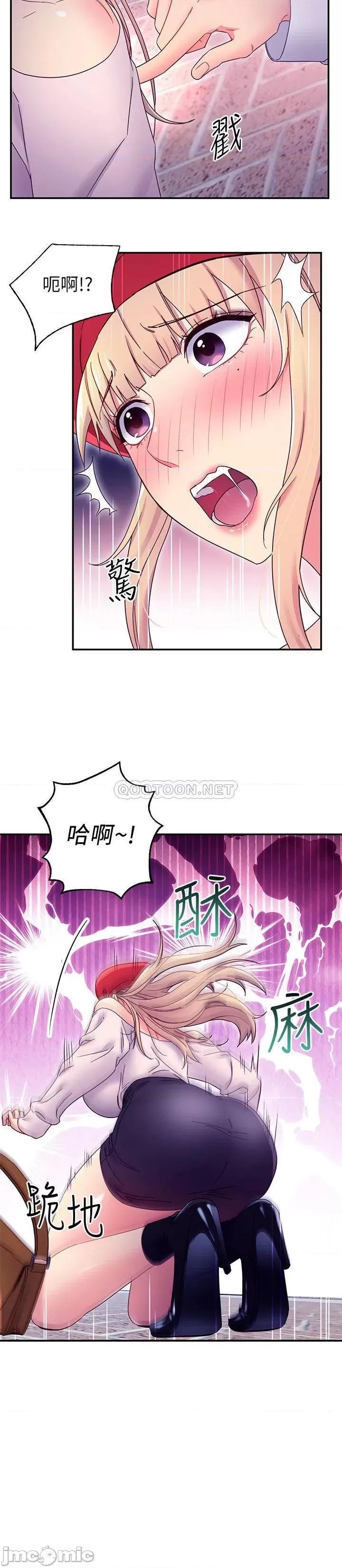 继母的朋友们 继母的朋友们 69 第21页