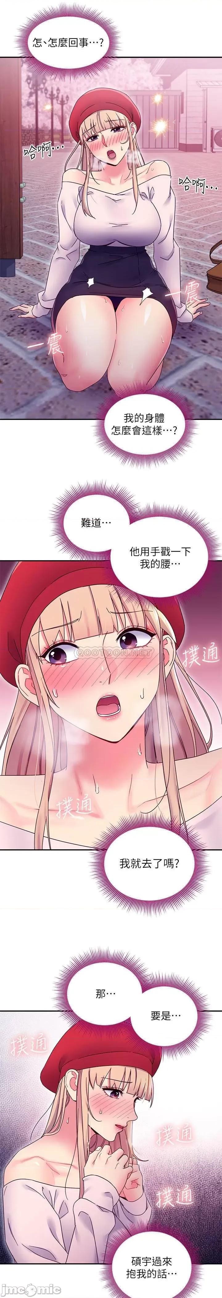 继母的朋友们 继母的朋友们 69 第22页