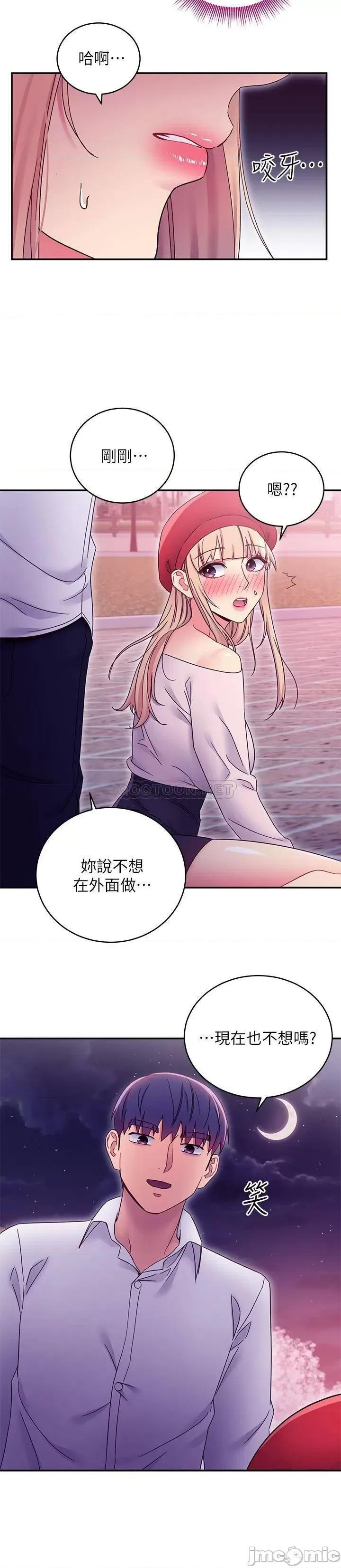 继母的朋友们 继母的朋友们 69 第23页
