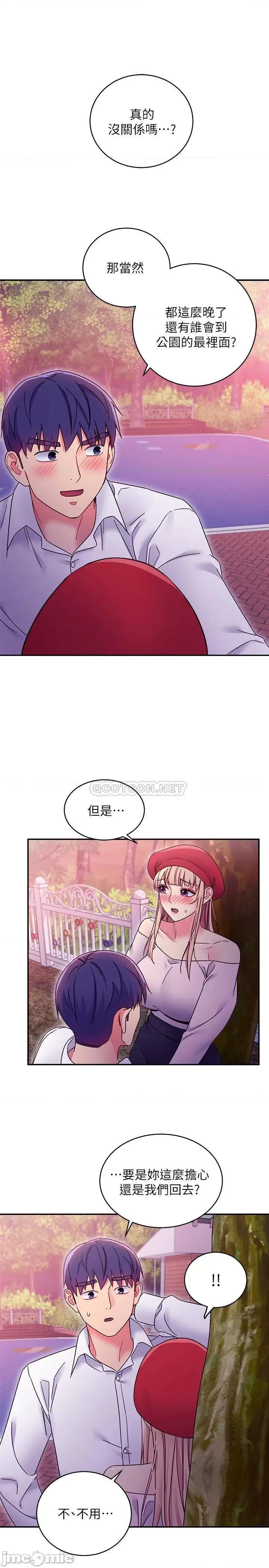 继母的朋友们 继母的朋友们 69 第26页
