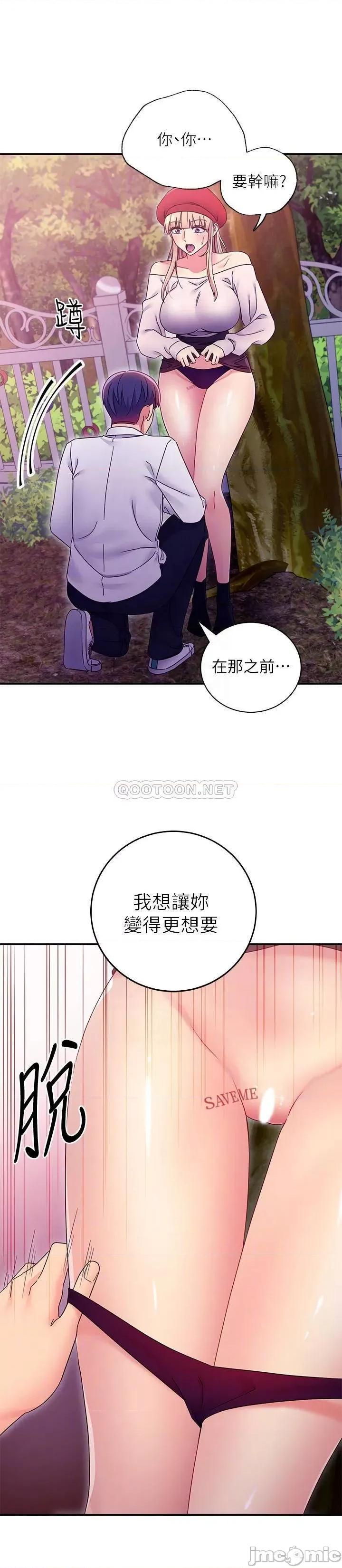 继母的朋友们 继母的朋友们 70 第4页
