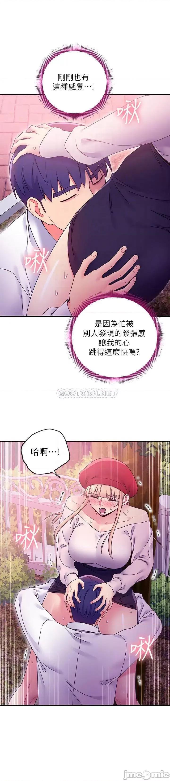 继母的朋友们 继母的朋友们 70 第8页