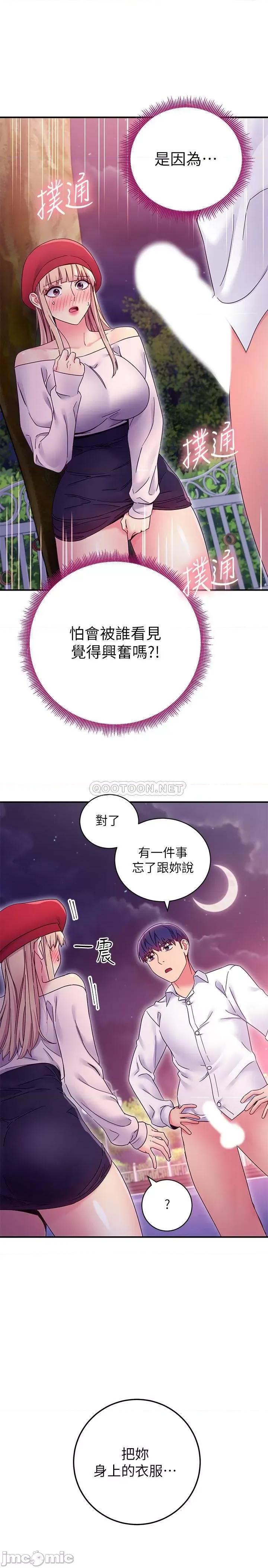 继母的朋友们 继母的朋友们 70 第13页