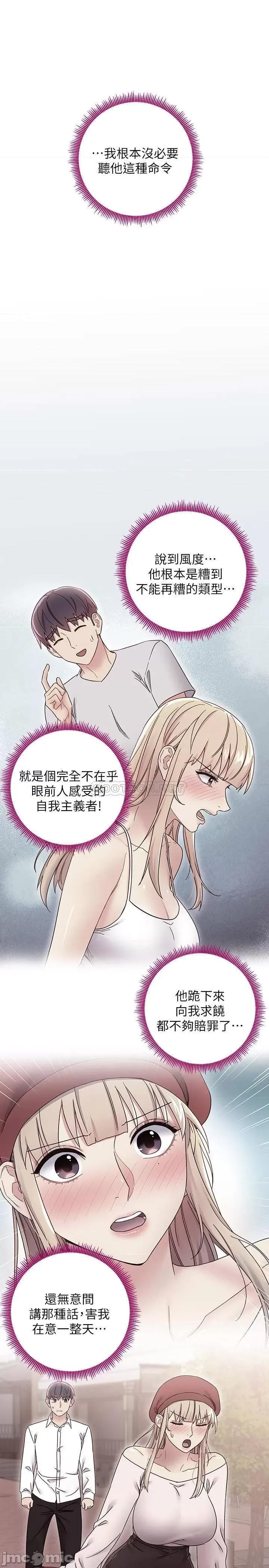 继母的朋友们 继母的朋友们 70 第15页