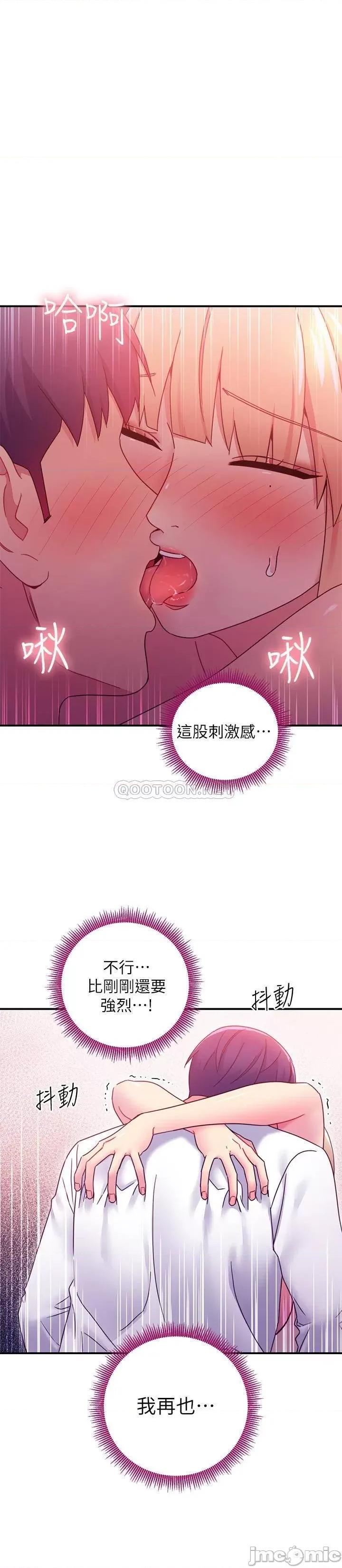 继母的朋友们 继母的朋友们 70 第22页