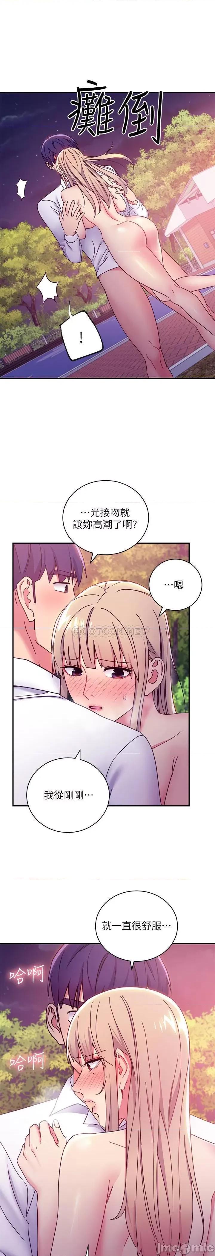 继母的朋友们 继母的朋友们 70 第25页