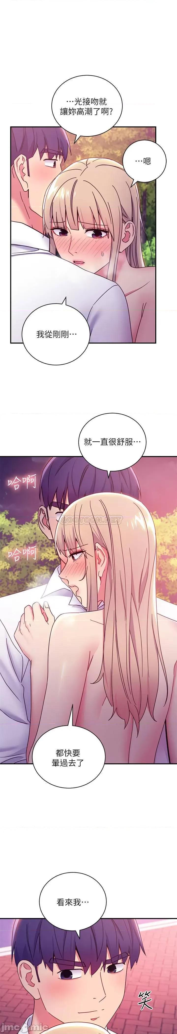 继母的朋友们 继母的朋友们 71 第1页