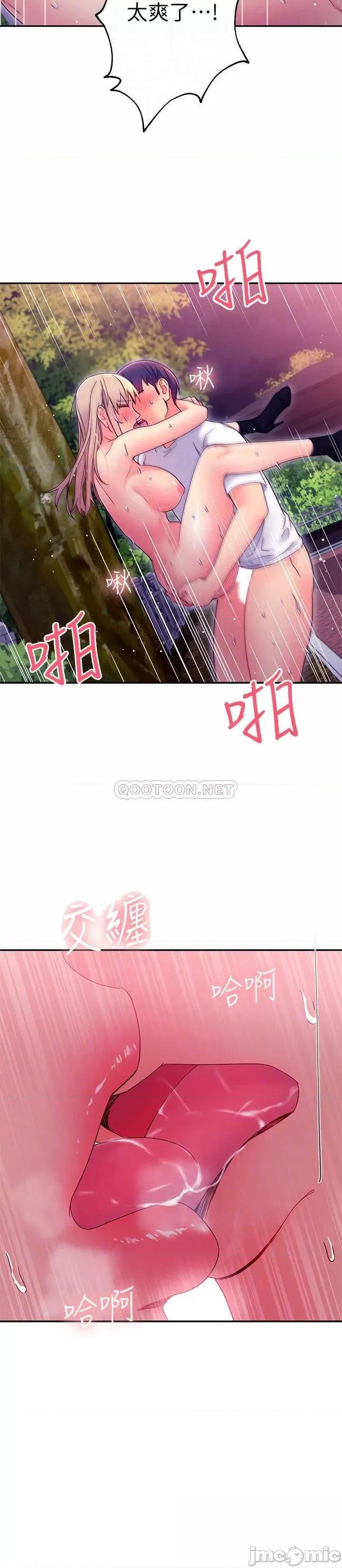 继母的朋友们 继母的朋友们 71 第10页