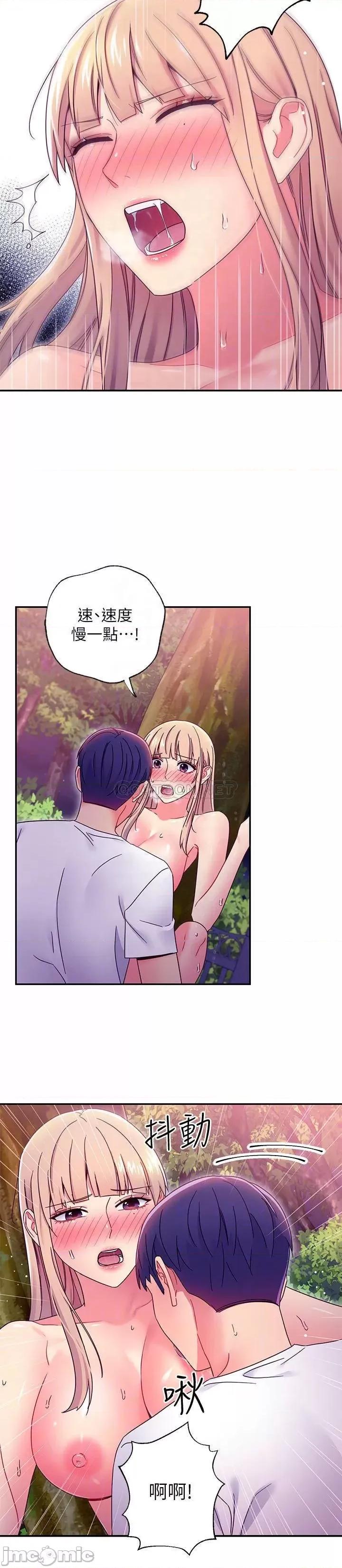 继母的朋友们 继母的朋友们 71 第14页