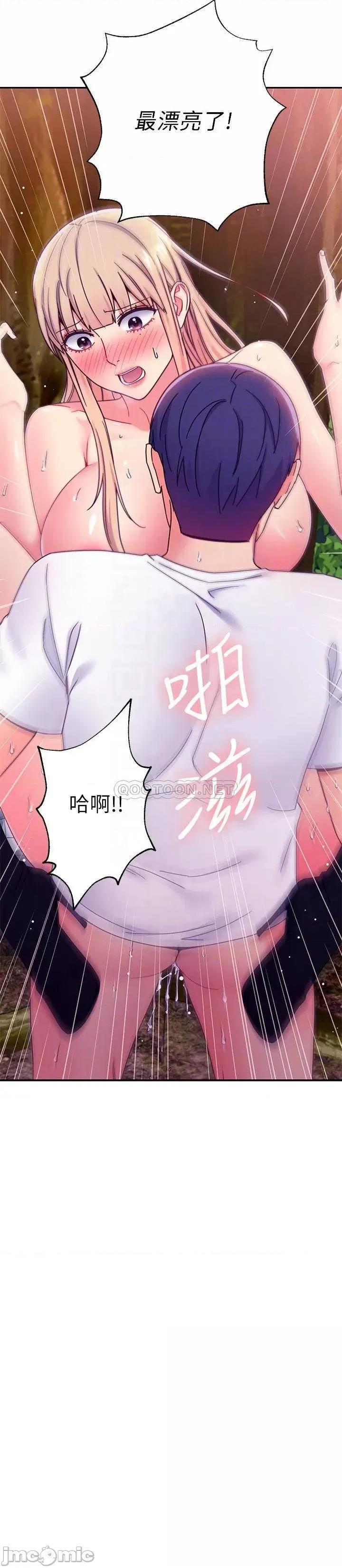 继母的朋友们 继母的朋友们 71 第16页