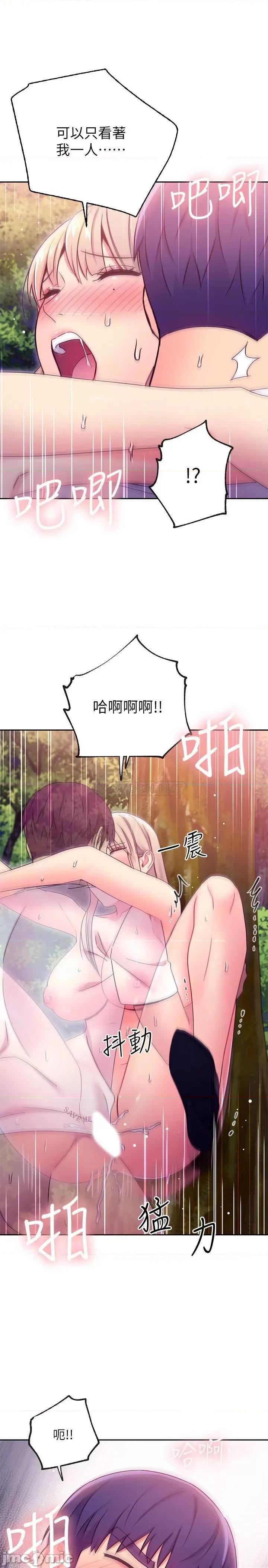 继母的朋友们 继母的朋友们 71 第19页