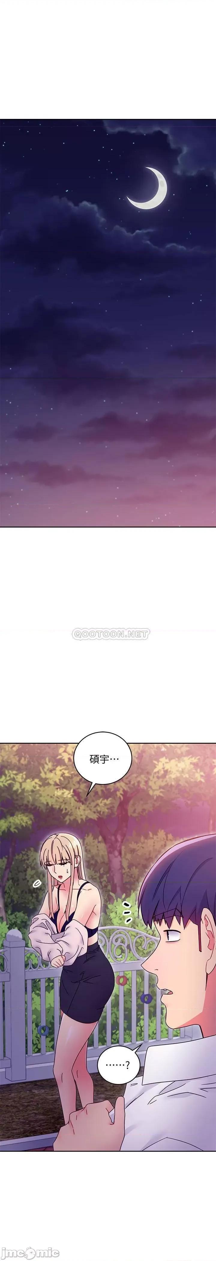 继母的朋友们 继母的朋友们 71 第21页
