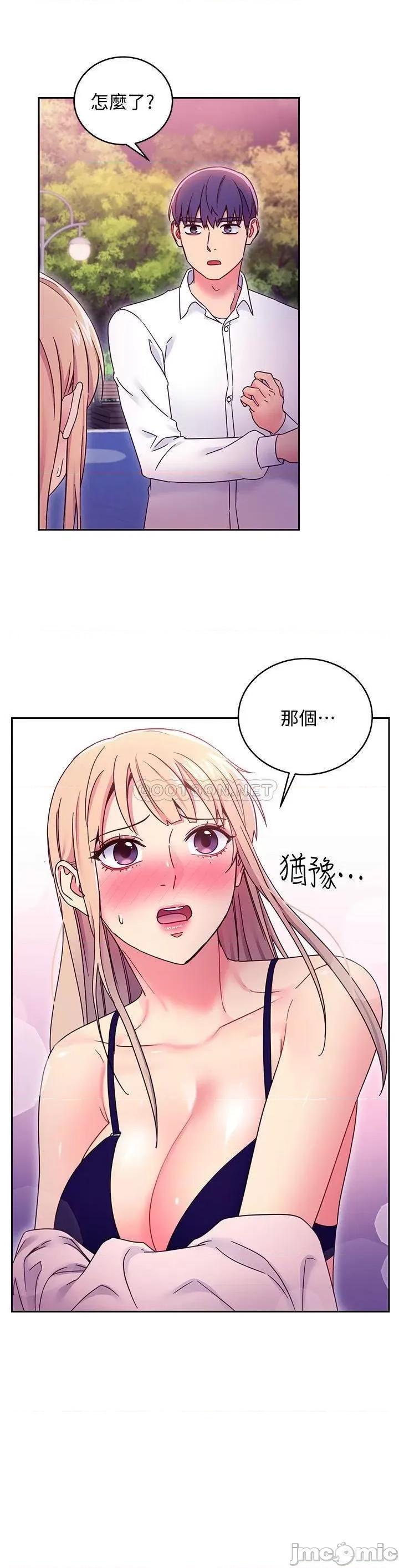 继母的朋友们 继母的朋友们 71 第22页