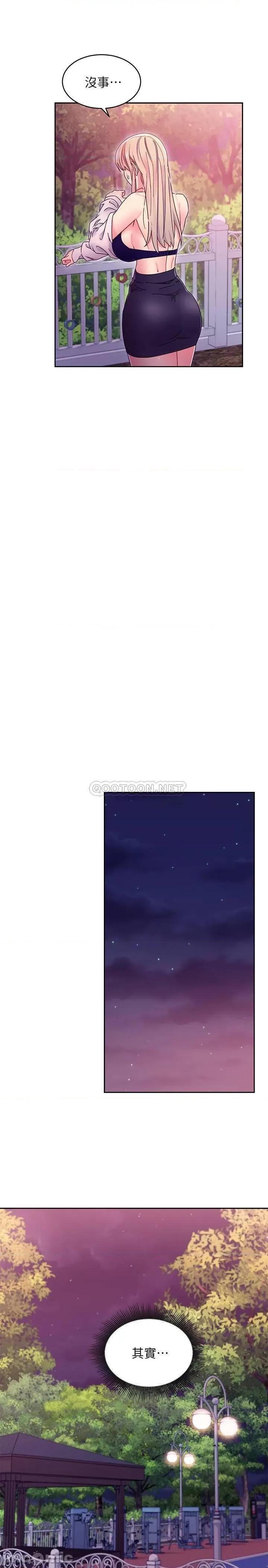 继母的朋友们 继母的朋友们 71 第23页
