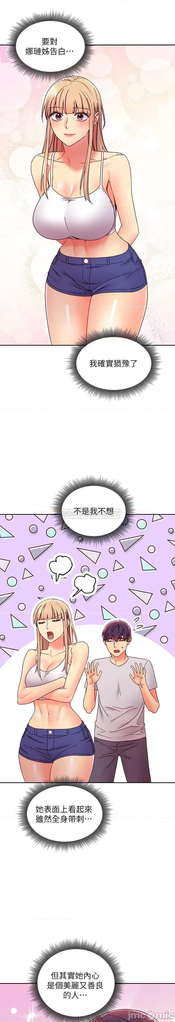 继母的朋友们 继母的朋友们 71 第25页
