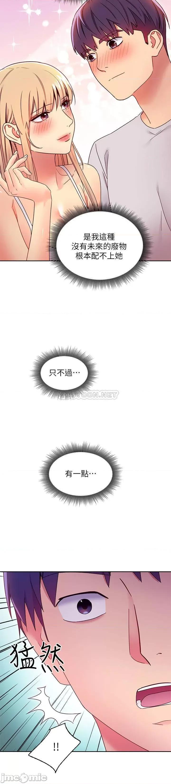继母的朋友们 继母的朋友们 71 第26页