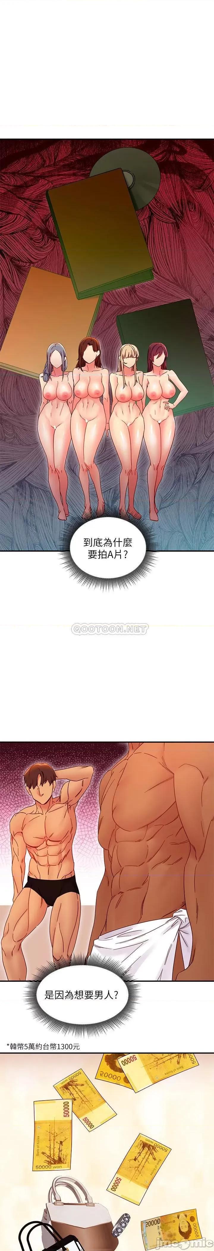 继母的朋友们 继母的朋友们 71 第29页