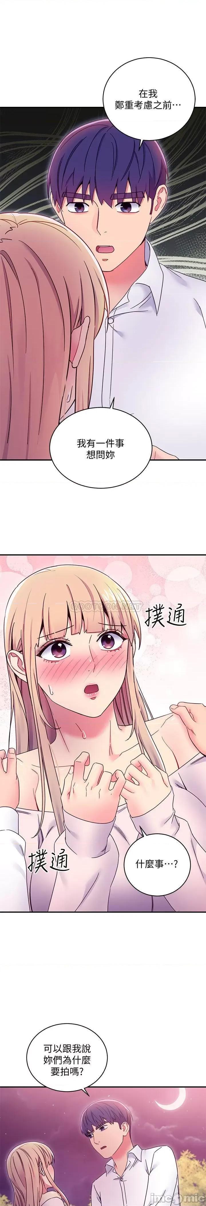 继母的朋友们 继母的朋友们 71 第34页