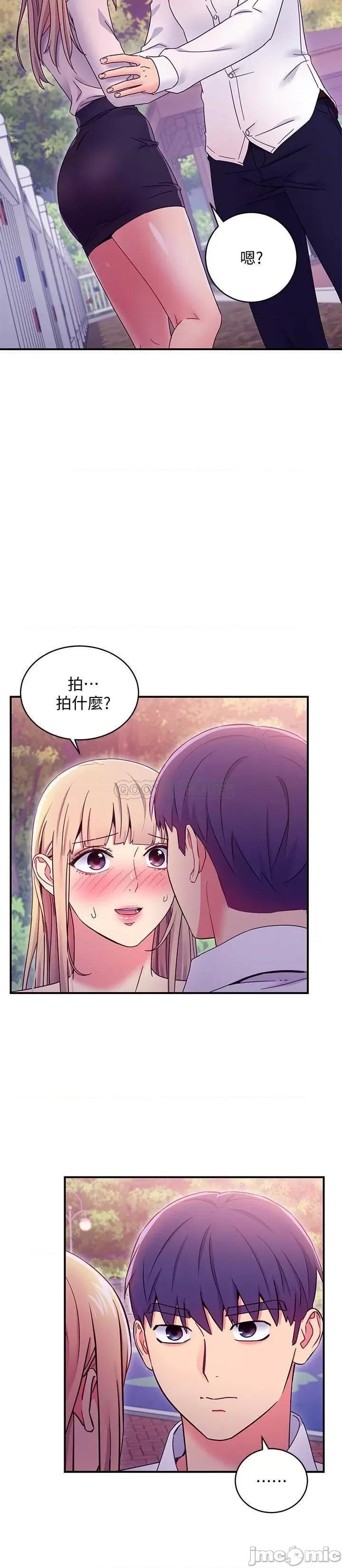 继母的朋友们 继母的朋友们 71 第35页