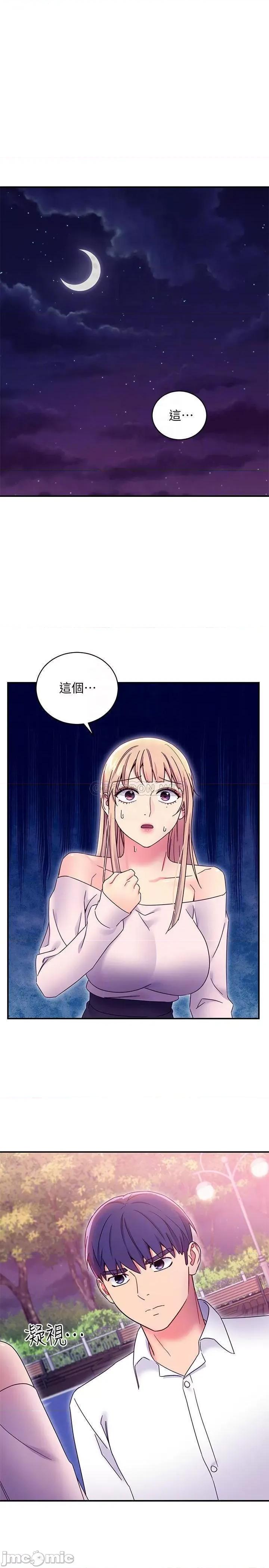 继母的朋友们 继母的朋友们 72 第3页