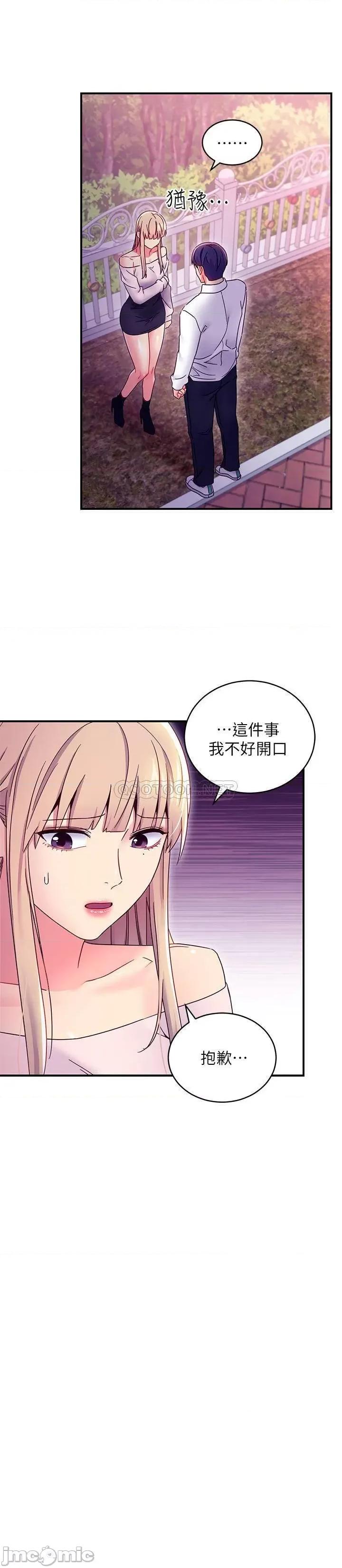 继母的朋友们 继母的朋友们 72 第4页