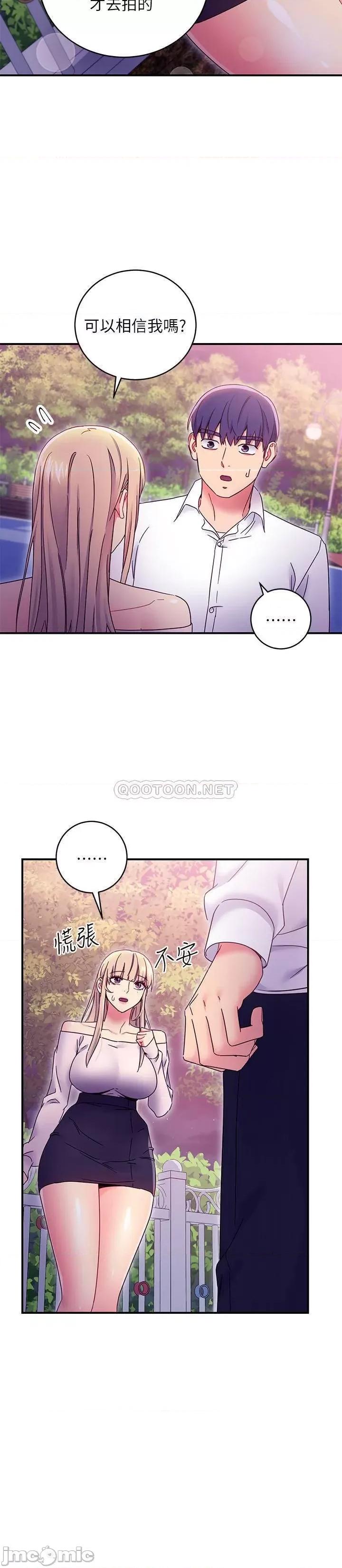 继母的朋友们 继母的朋友们 72 第6页