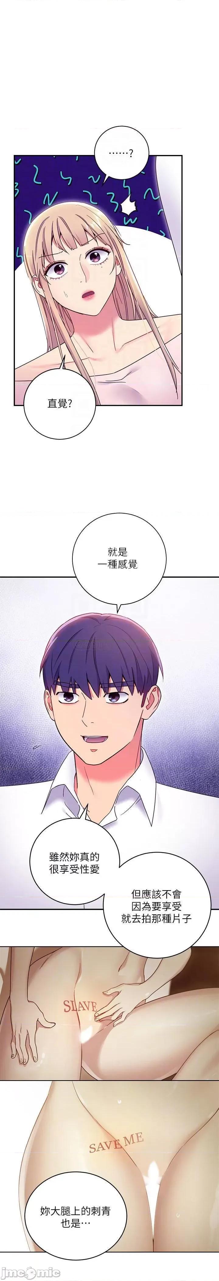 继母的朋友们 继母的朋友们 72 第9页