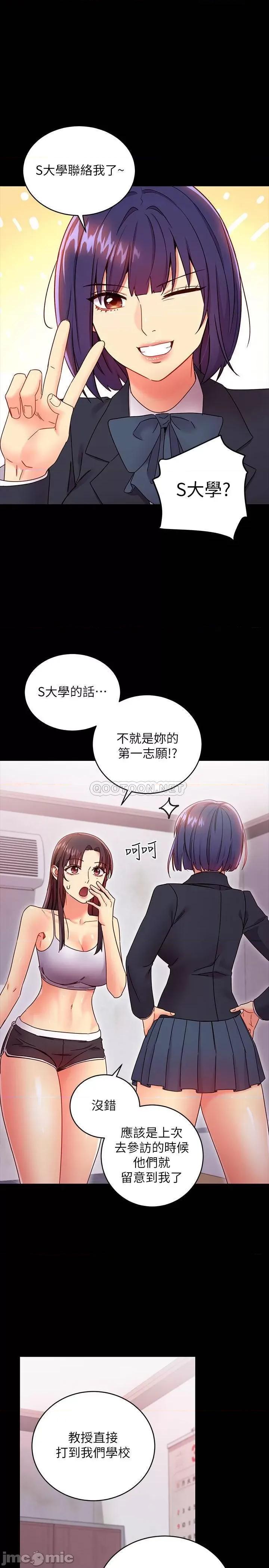 继母的朋友们 继母的朋友们 72 第15页
