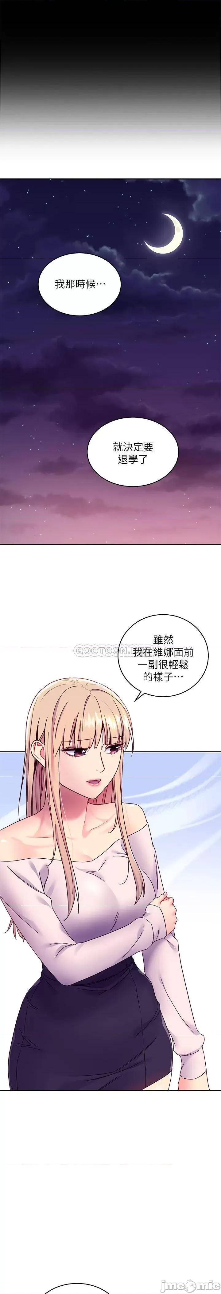 继母的朋友们 继母的朋友们 72 第19页