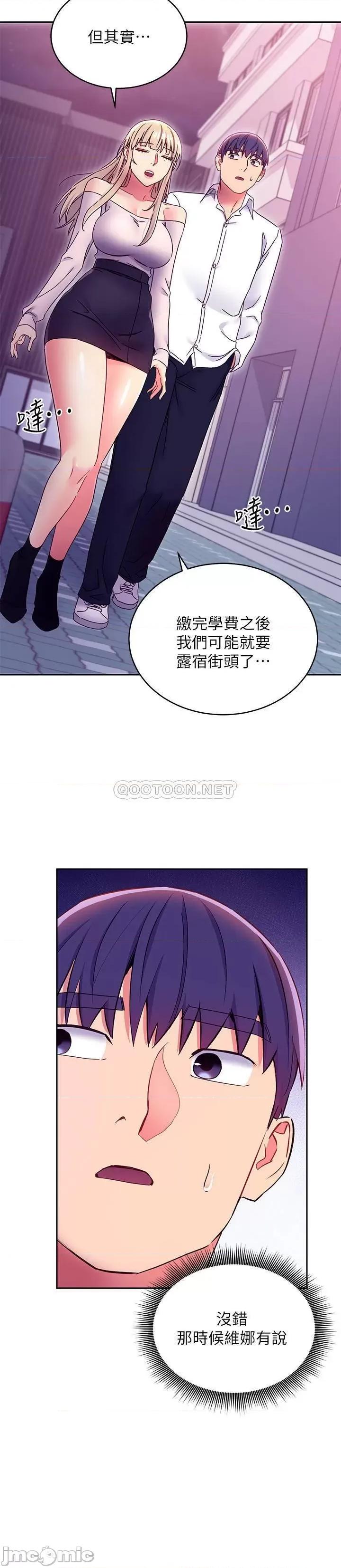 继母的朋友们 继母的朋友们 72 第20页