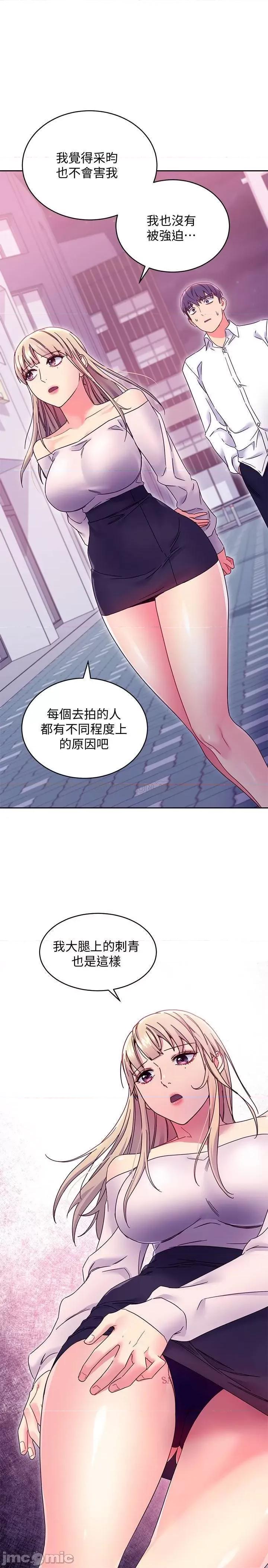 继母的朋友们 继母的朋友们 72 第23页