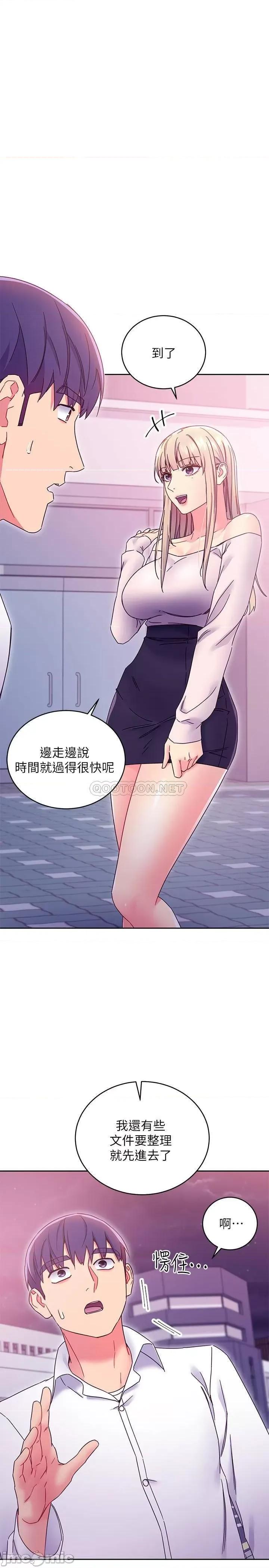 继母的朋友们 继母的朋友们 72 第25页