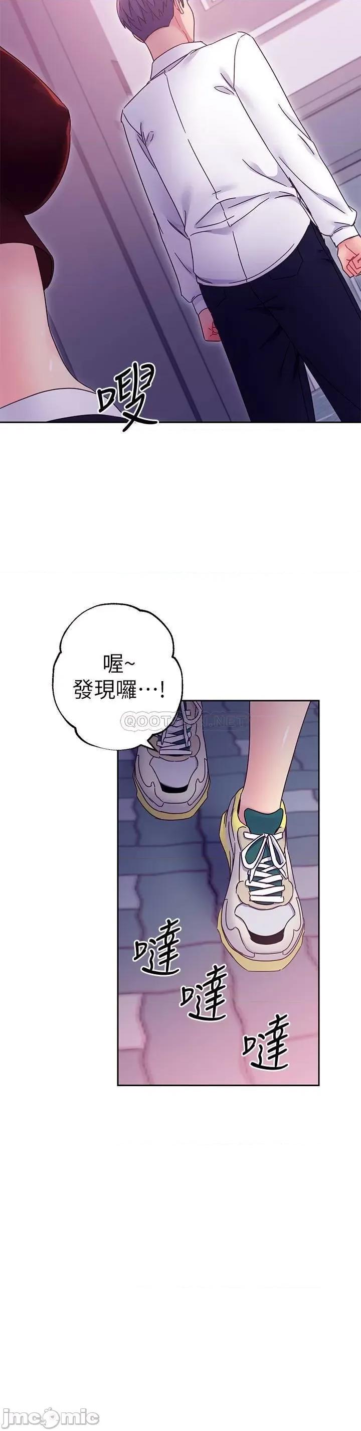 继母的朋友们 继母的朋友们 72 第28页