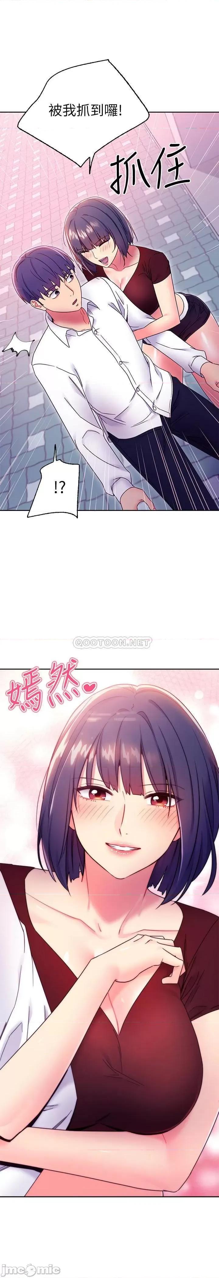 继母的朋友们 继母的朋友们 73 第1页