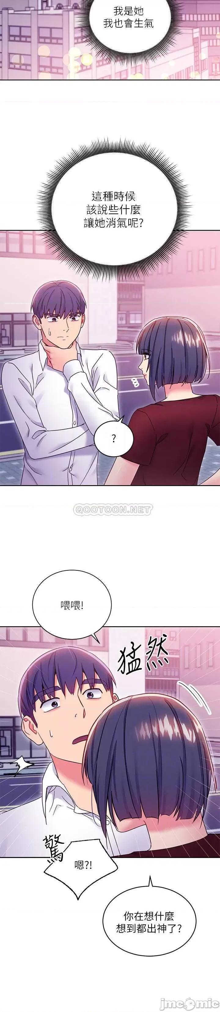 继母的朋友们 继母的朋友们 73 第6页