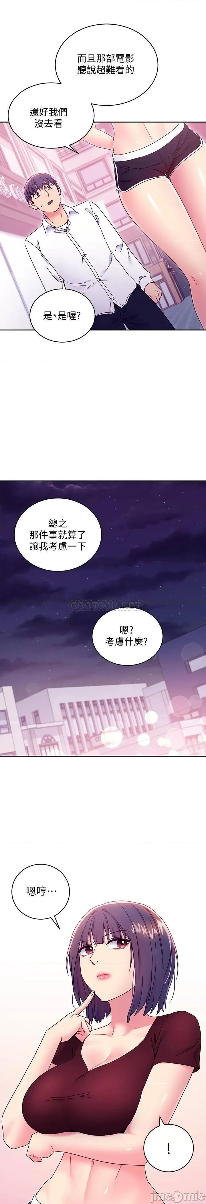 继母的朋友们 继母的朋友们 73 第9页