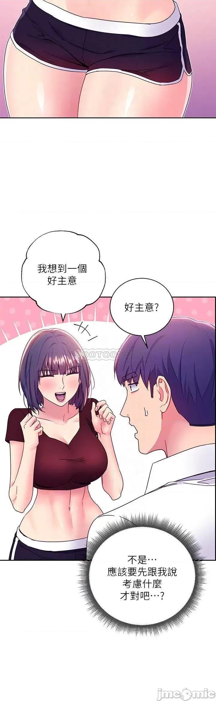 继母的朋友们 继母的朋友们 73 第10页