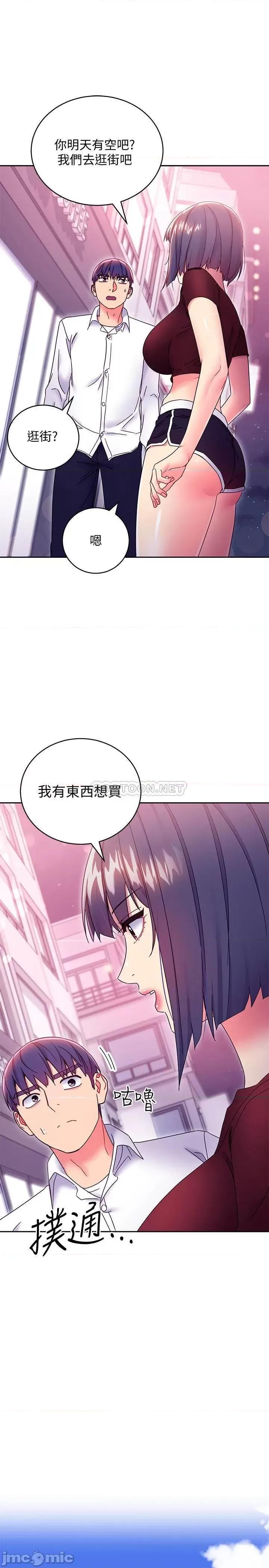 继母的朋友们 继母的朋友们 73 第11页