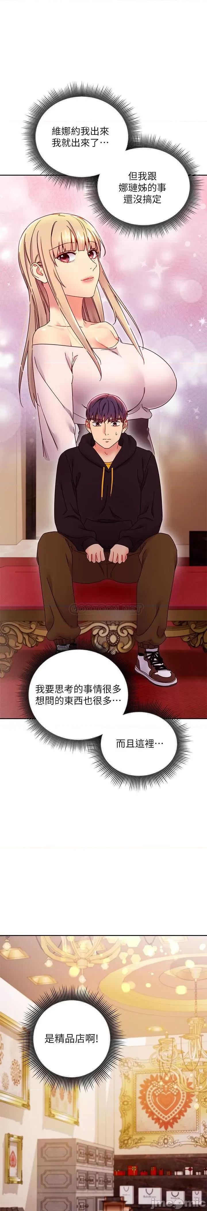 继母的朋友们 继母的朋友们 73 第13页