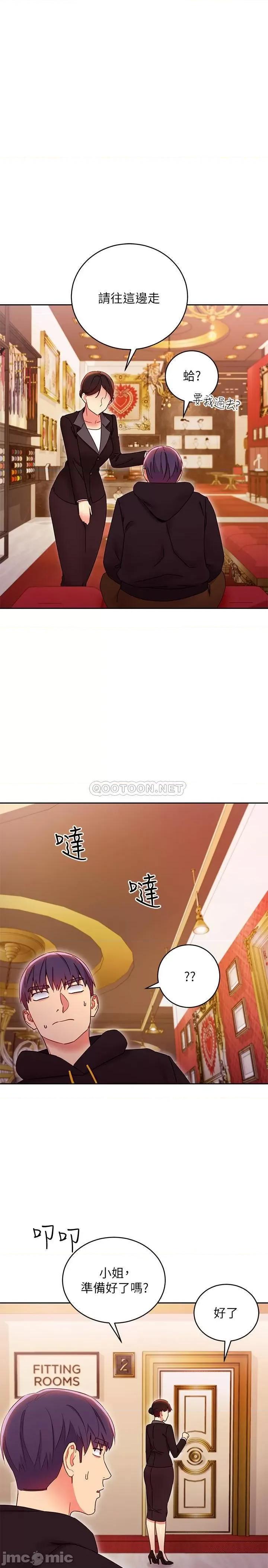 继母的朋友们 继母的朋友们 73 第17页