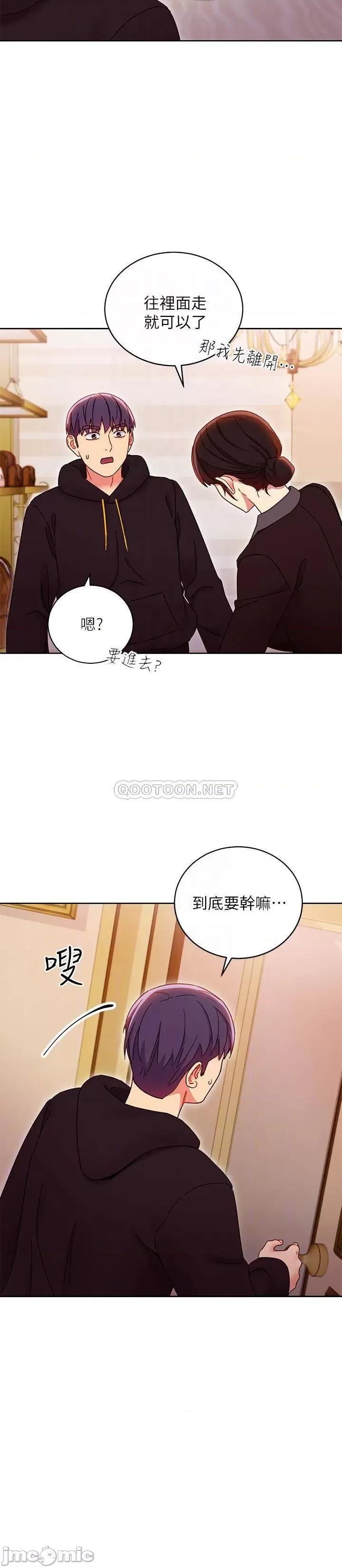 继母的朋友们 继母的朋友们 73 第18页